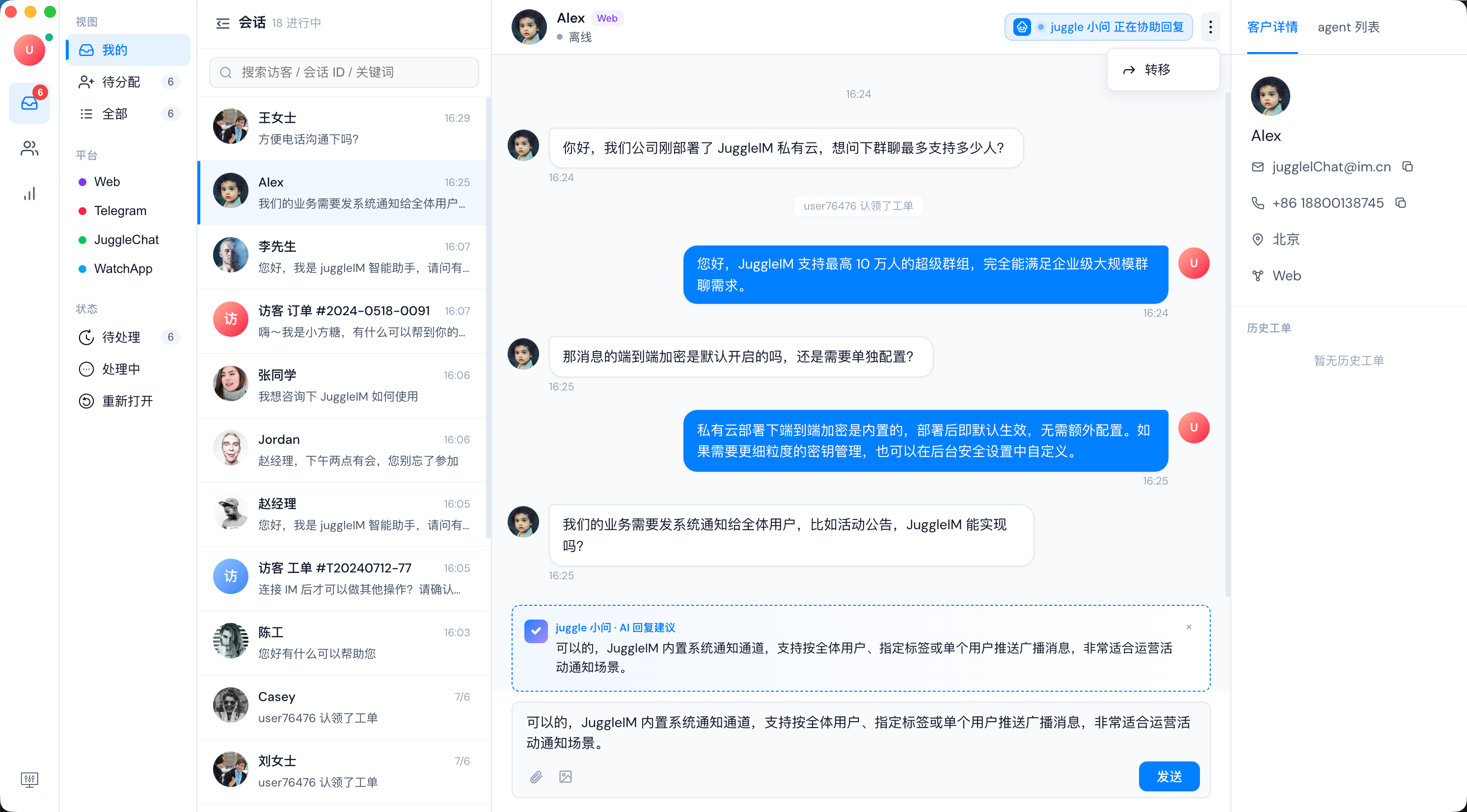 My conversations