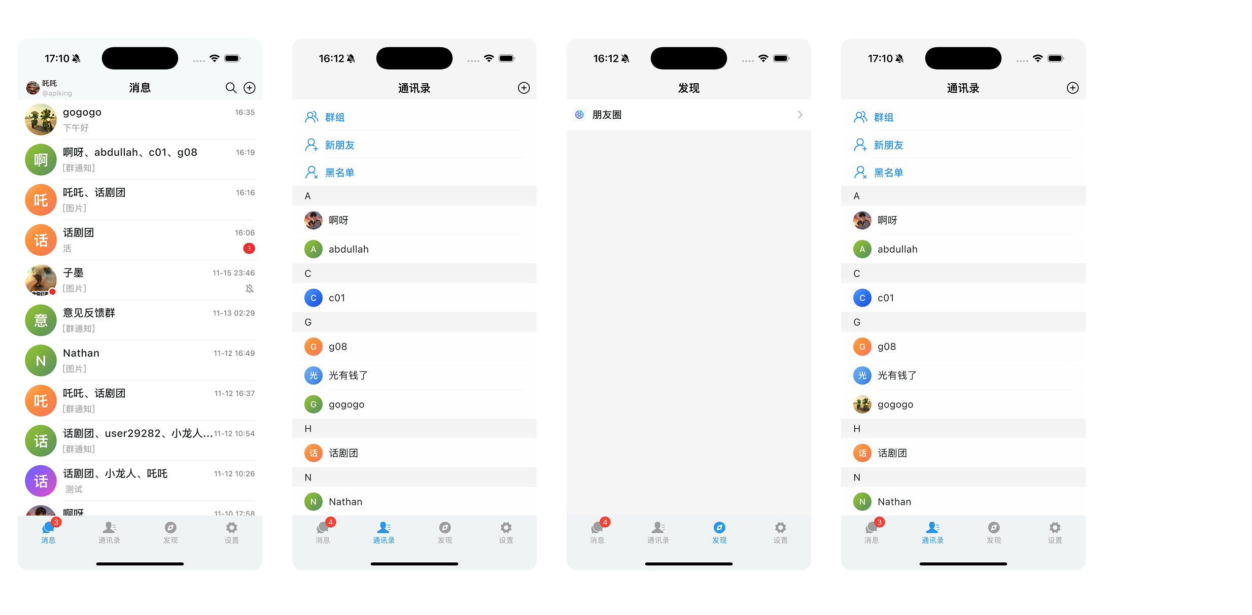 iOS 平台 产品主页