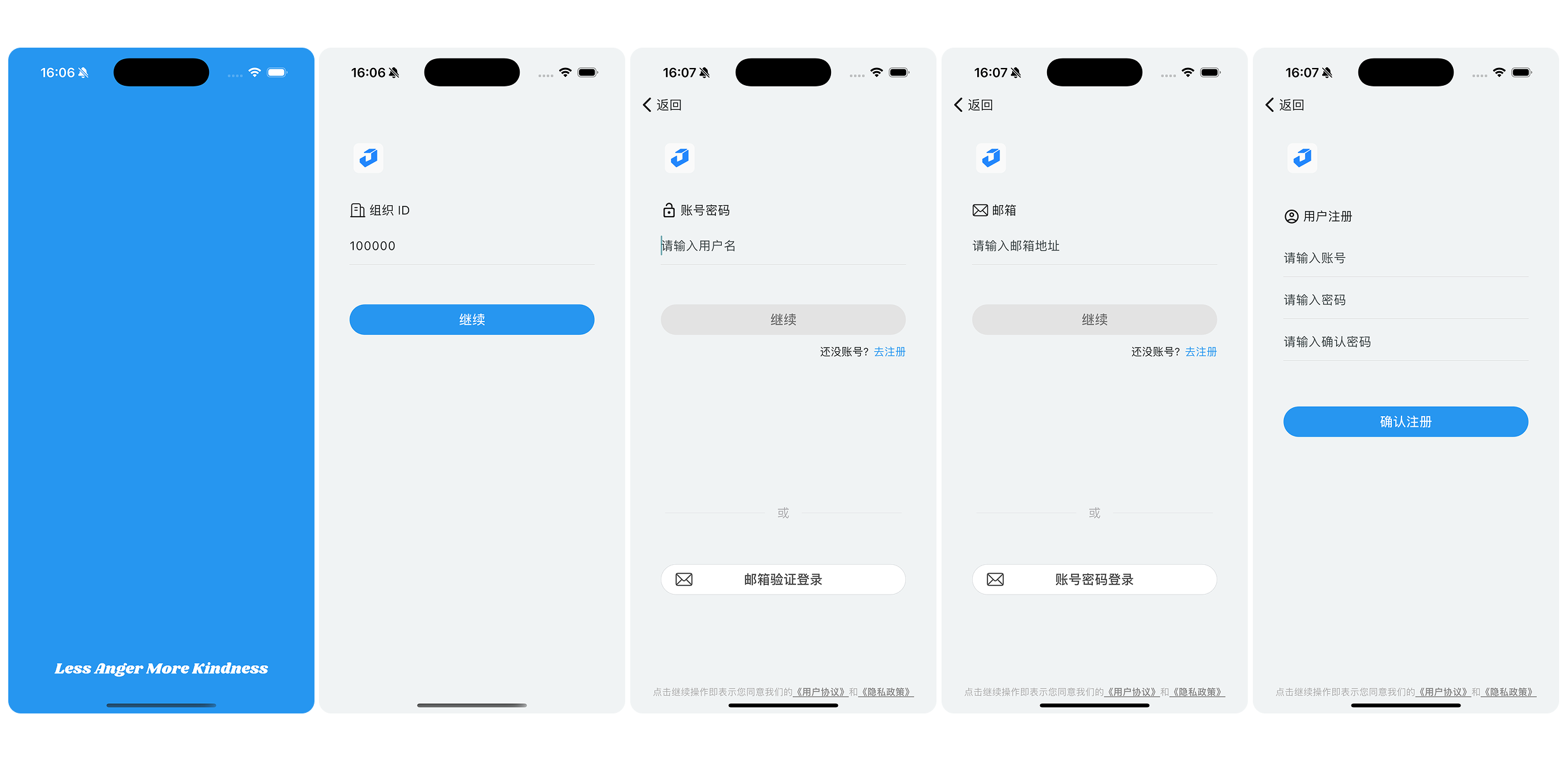 iOS 平台 登录注册