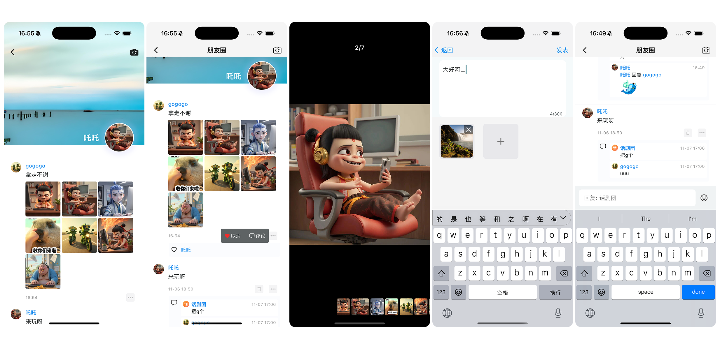 iOS 平台 朋友圈