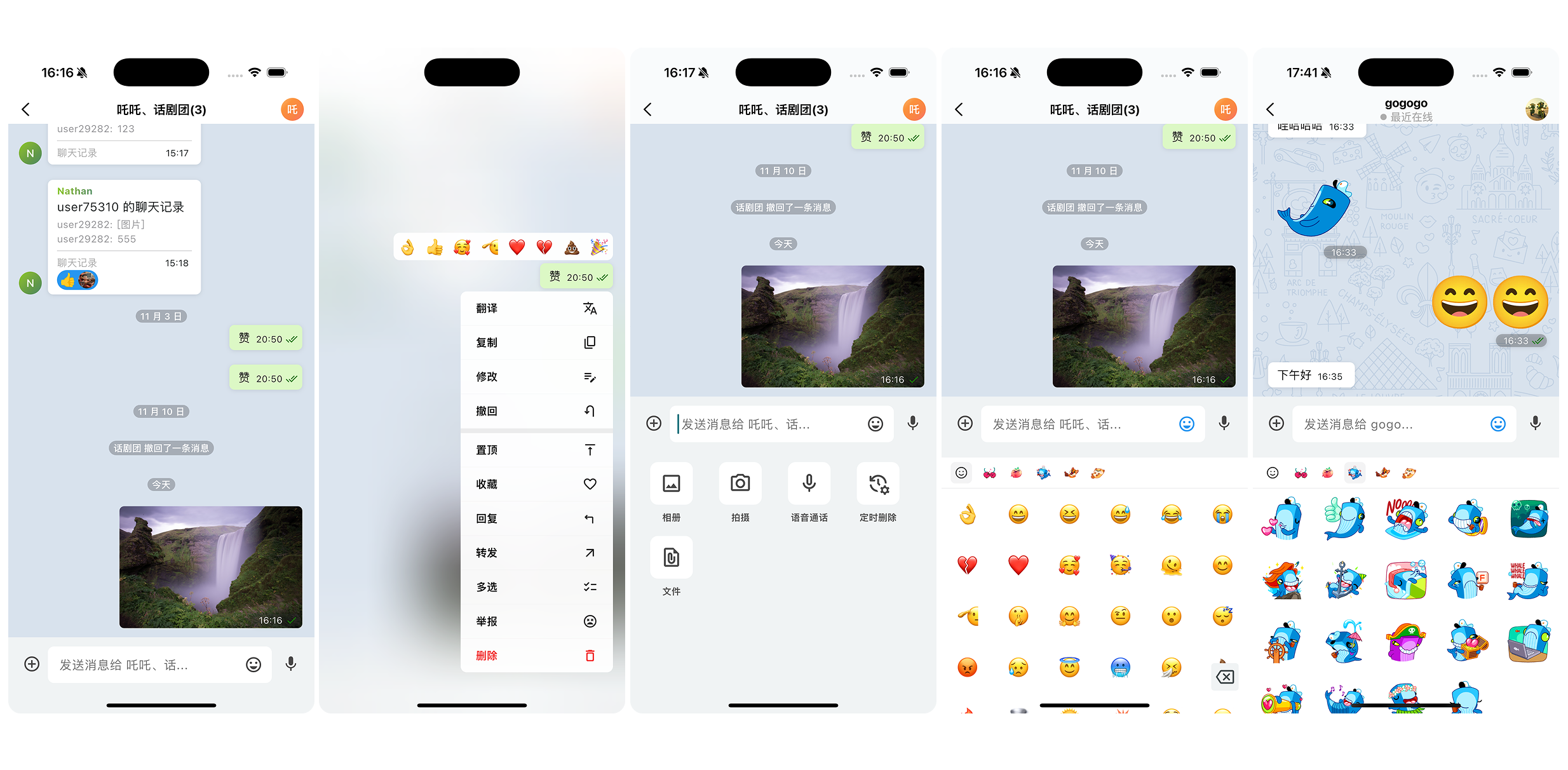 iOS 平台 消息页面 1