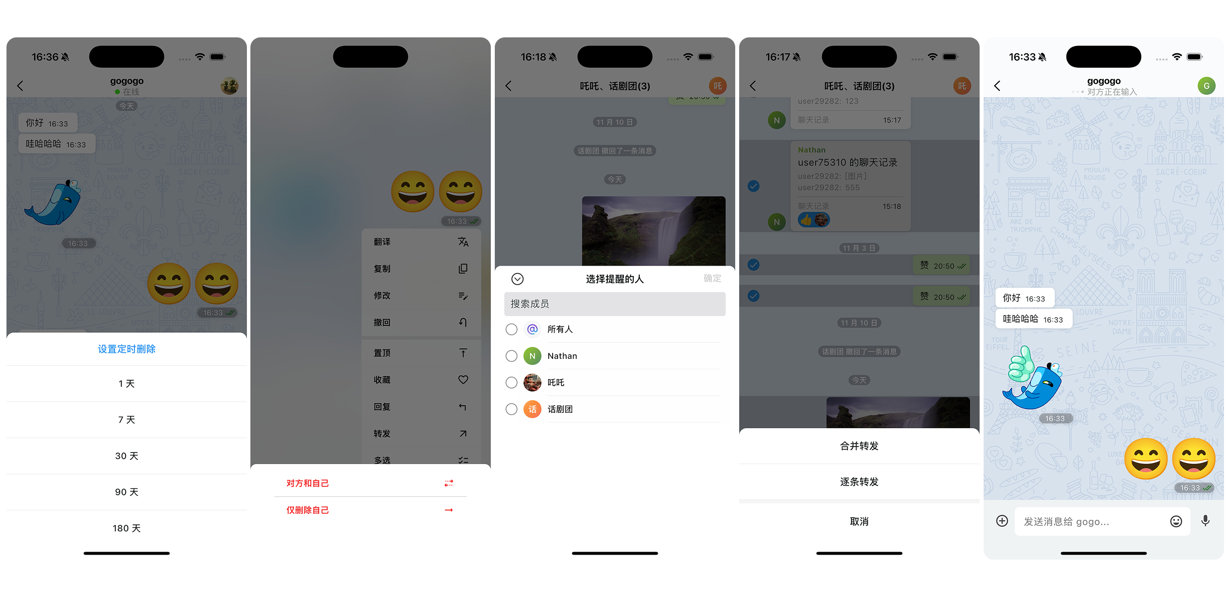 iOS 平台 消息页面 2
