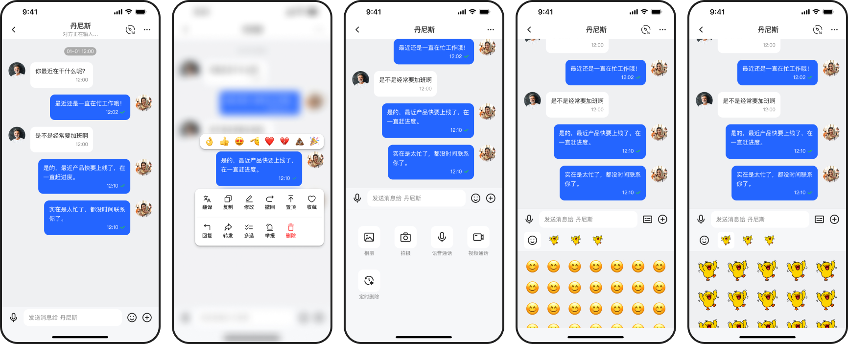 JuggleChat mobile messaging interface