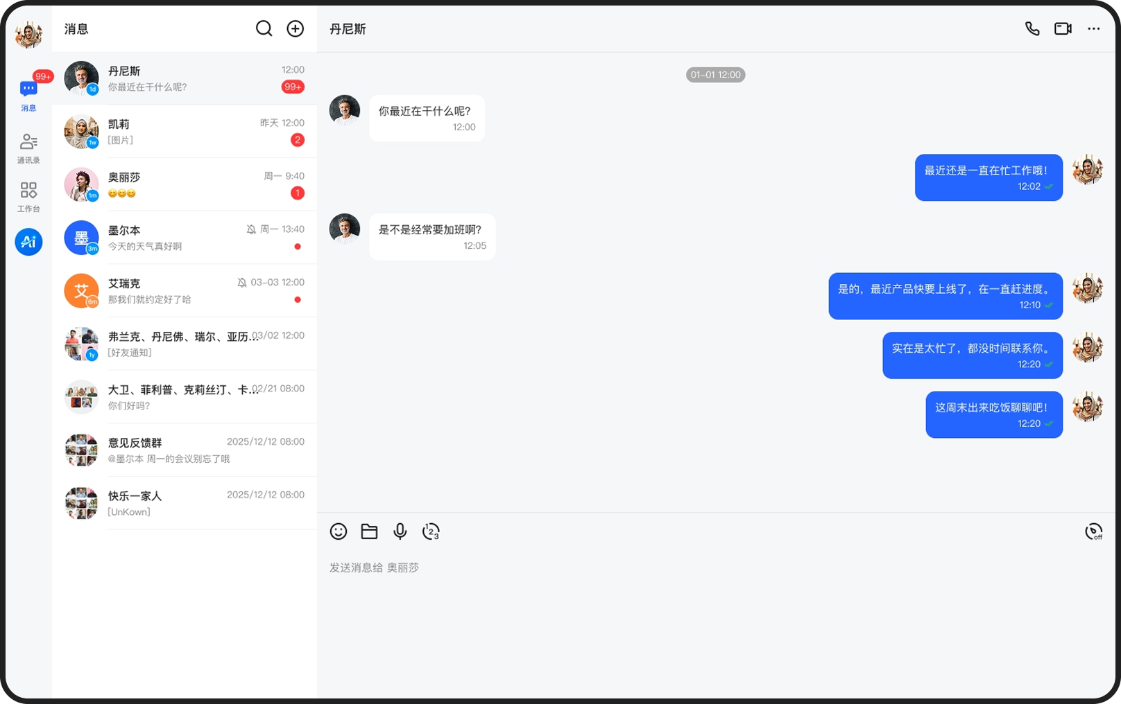 JuggleChat desktop messaging interface